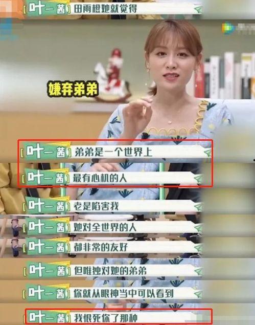 爆料娱乐圈二子弟弟小说,二子弟弟的逆袭之路