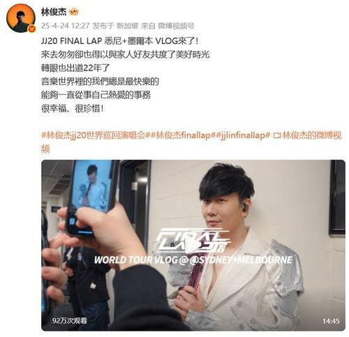 林俊杰最近爆料视频播放,独家爆料视频引粉丝热议